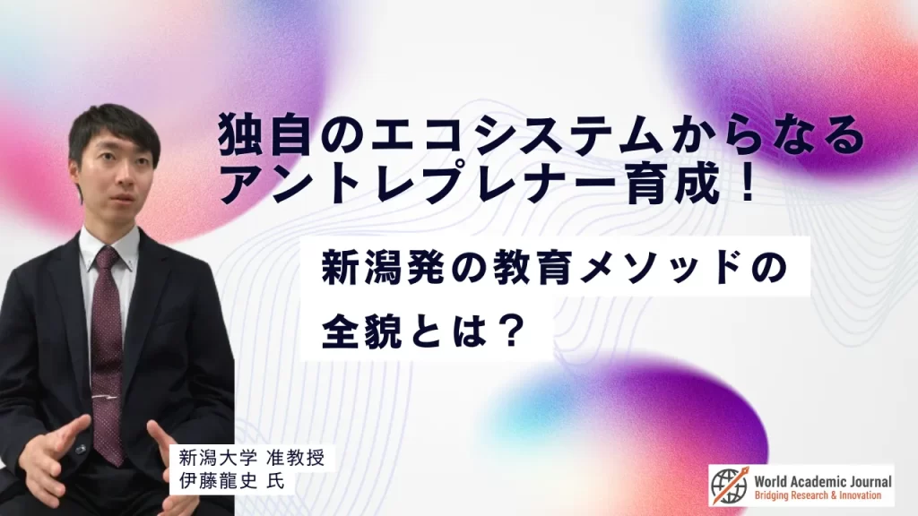 慶應義塾大学教授 石戸奈々子氏〜新しい社会を作っていくには創造力を育む学びの場が必要